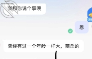 听别人故事，吾自己人生