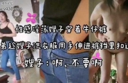 【乱伦巨作】乱伦骚逼嫂子系列！
